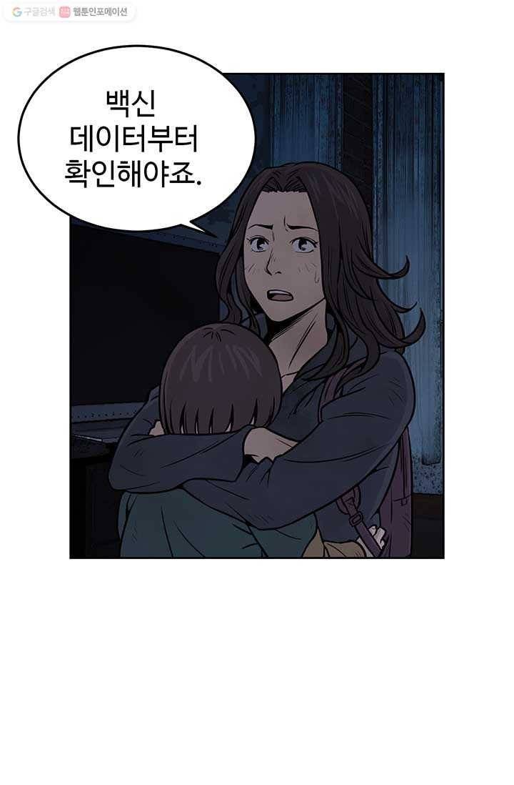 반도 프리퀄 631 16화 81
