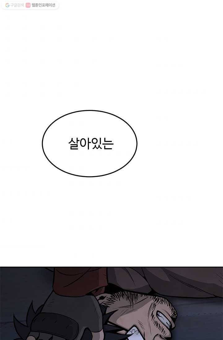 반도 프리퀄 631 16화 84