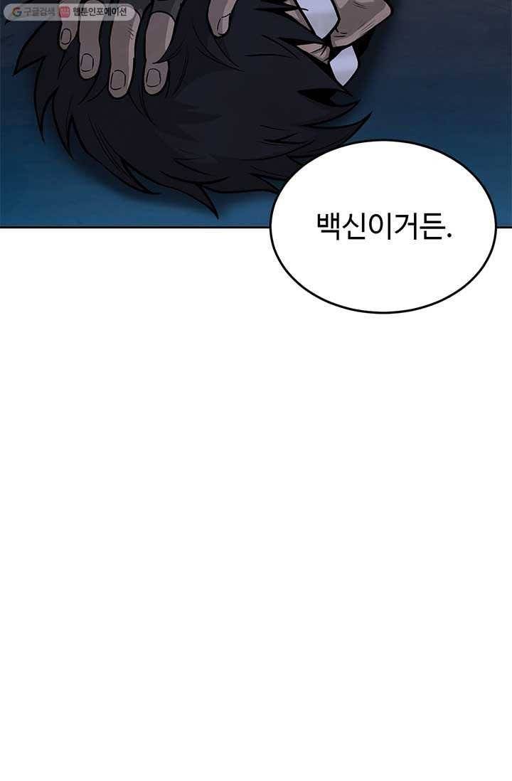 반도 프리퀄 631 16화 85