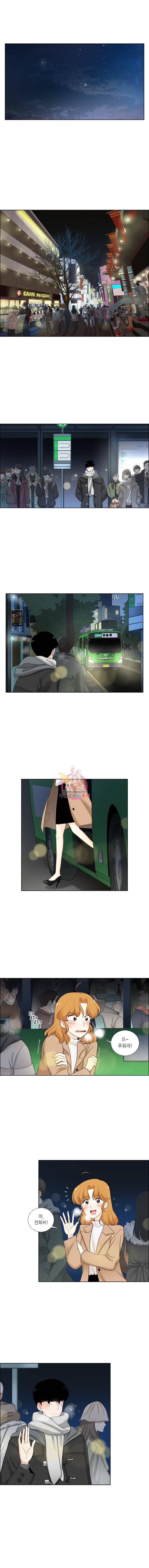 단짠남녀 26화 1