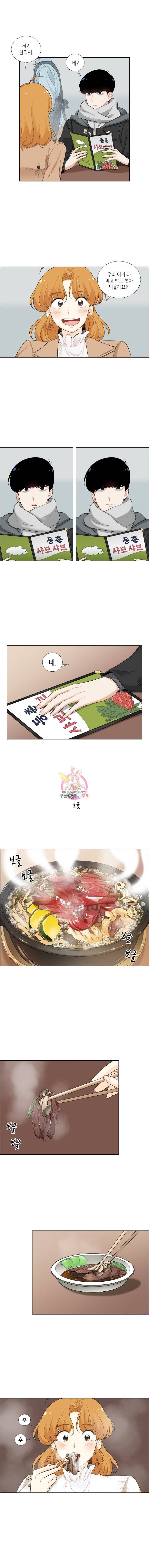 단짠남녀 26화 3