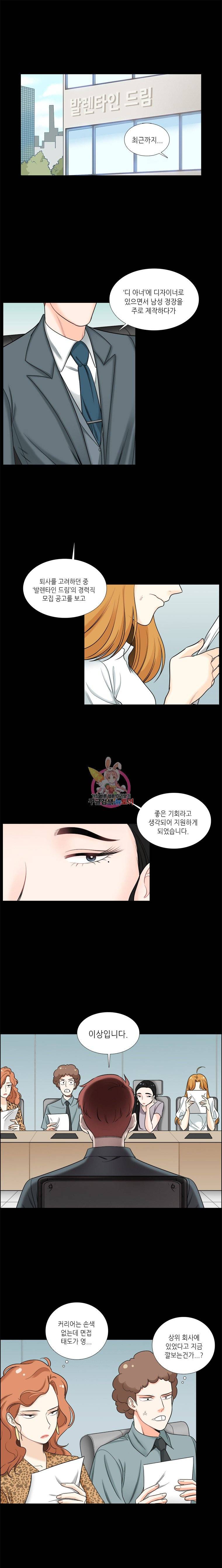 단짠남녀 39화 1