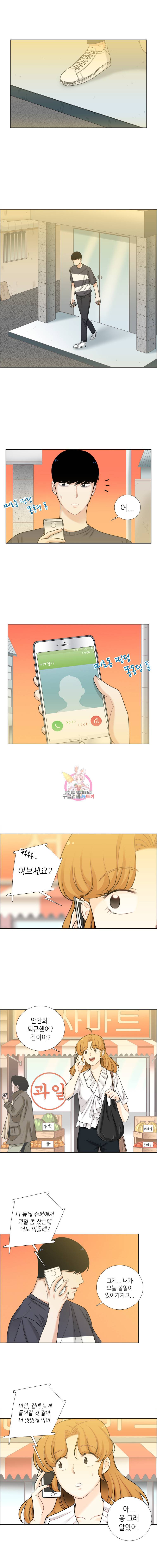 단짠남녀 49화 1