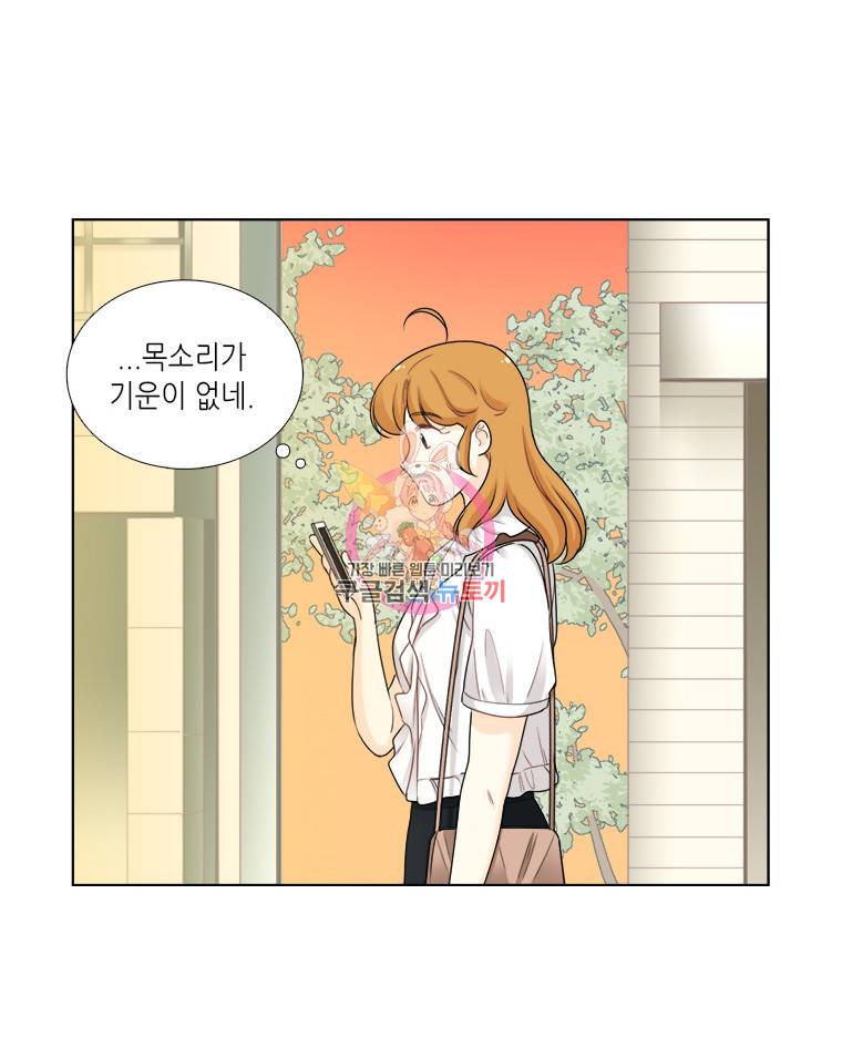 단짠남녀 49화 2