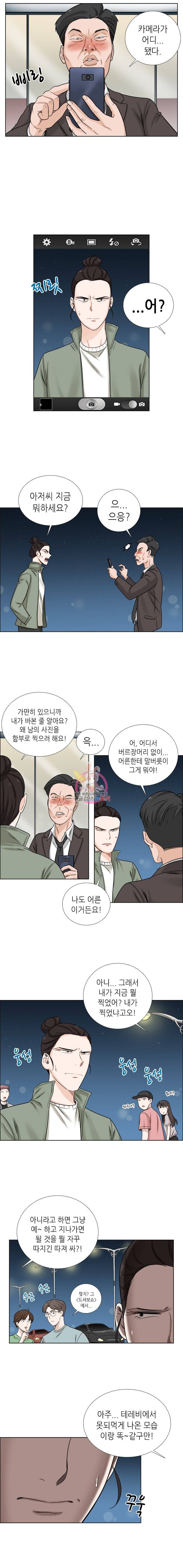 단짠남녀 59화 2