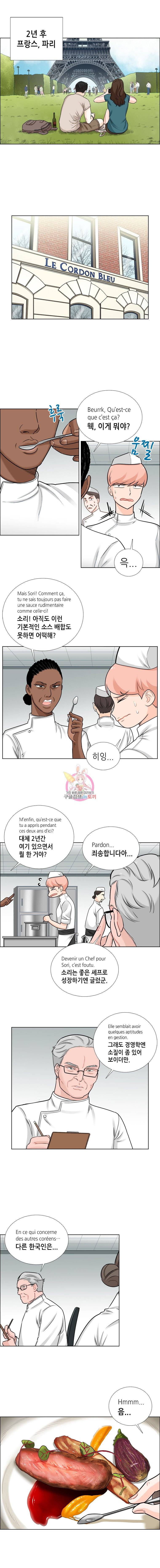단짠남녀 65화 1