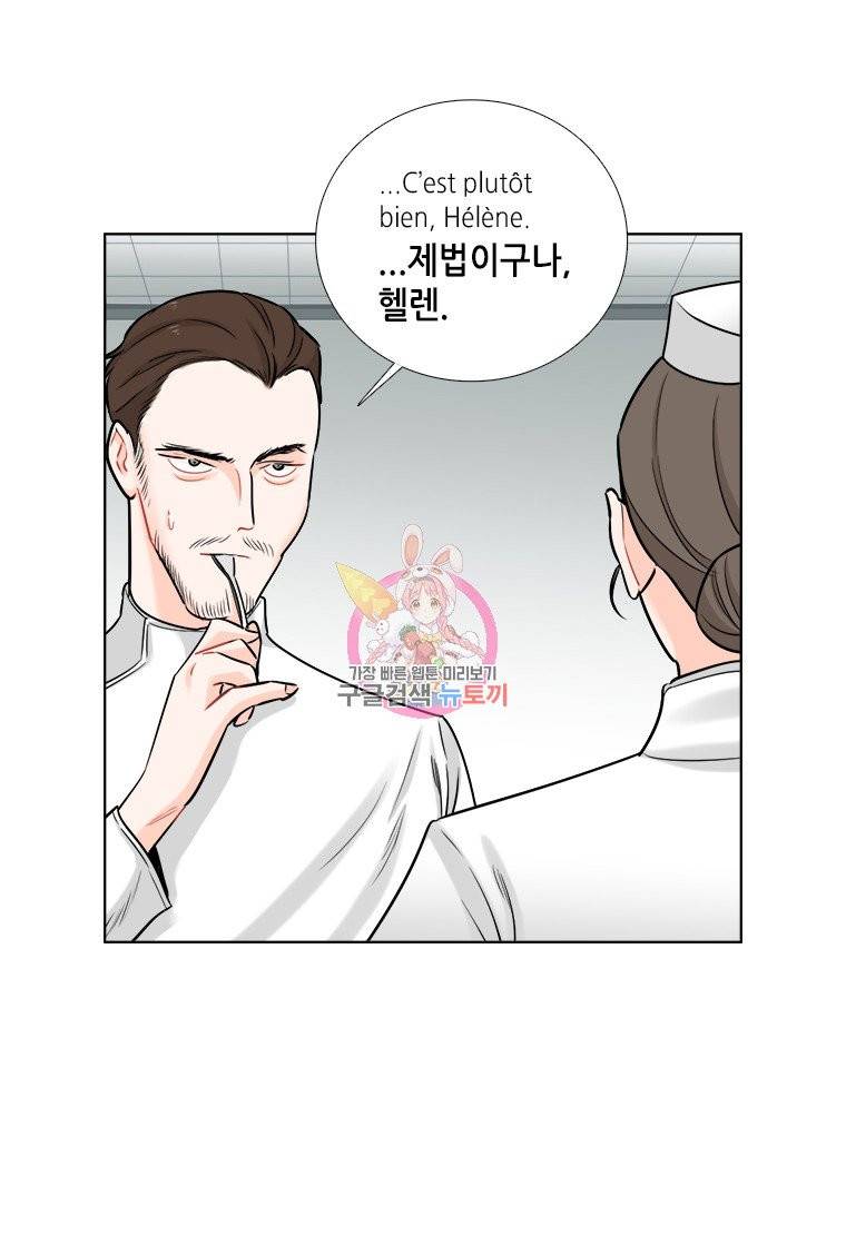 단짠남녀 65화 2