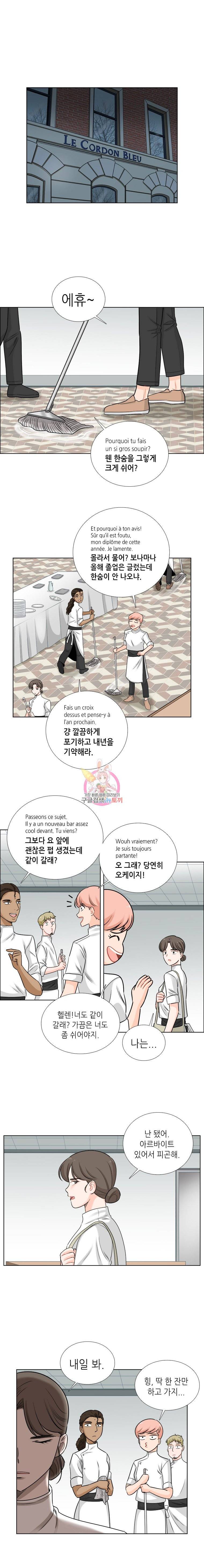 단짠남녀 65화 4