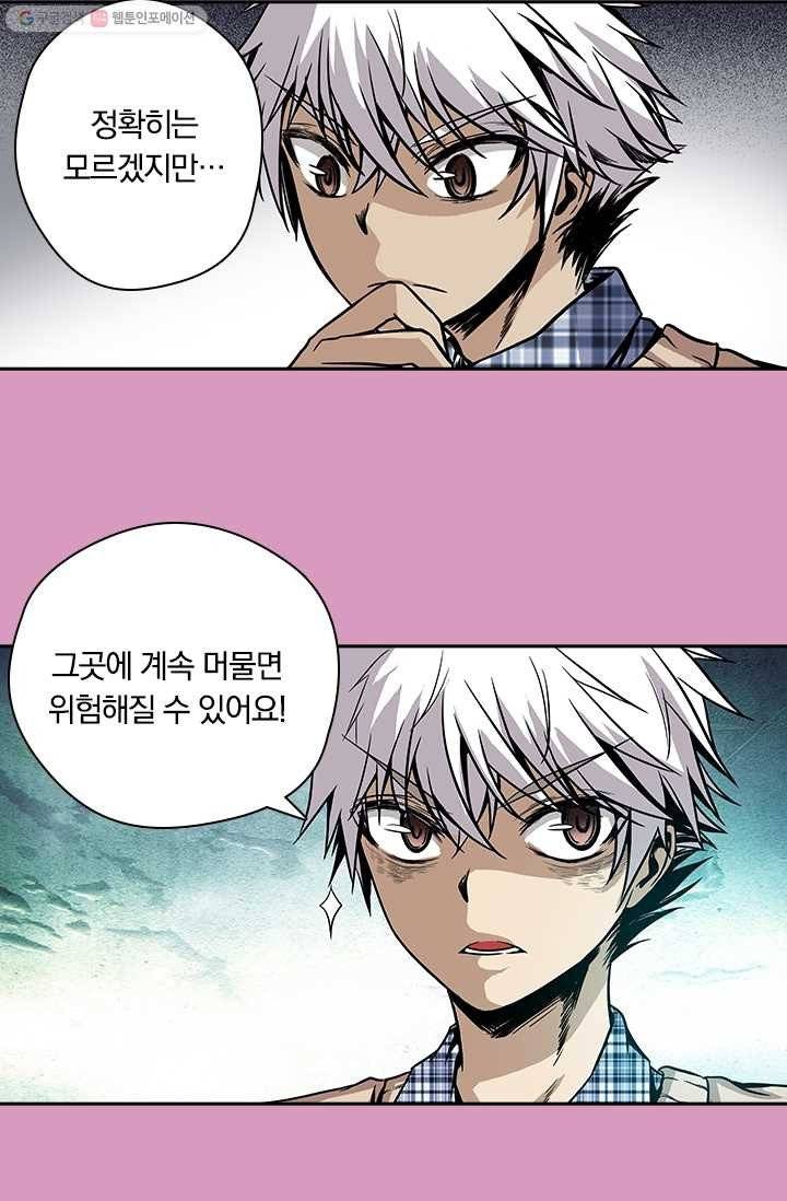 귀신을 쫓는 사나이 14화 4