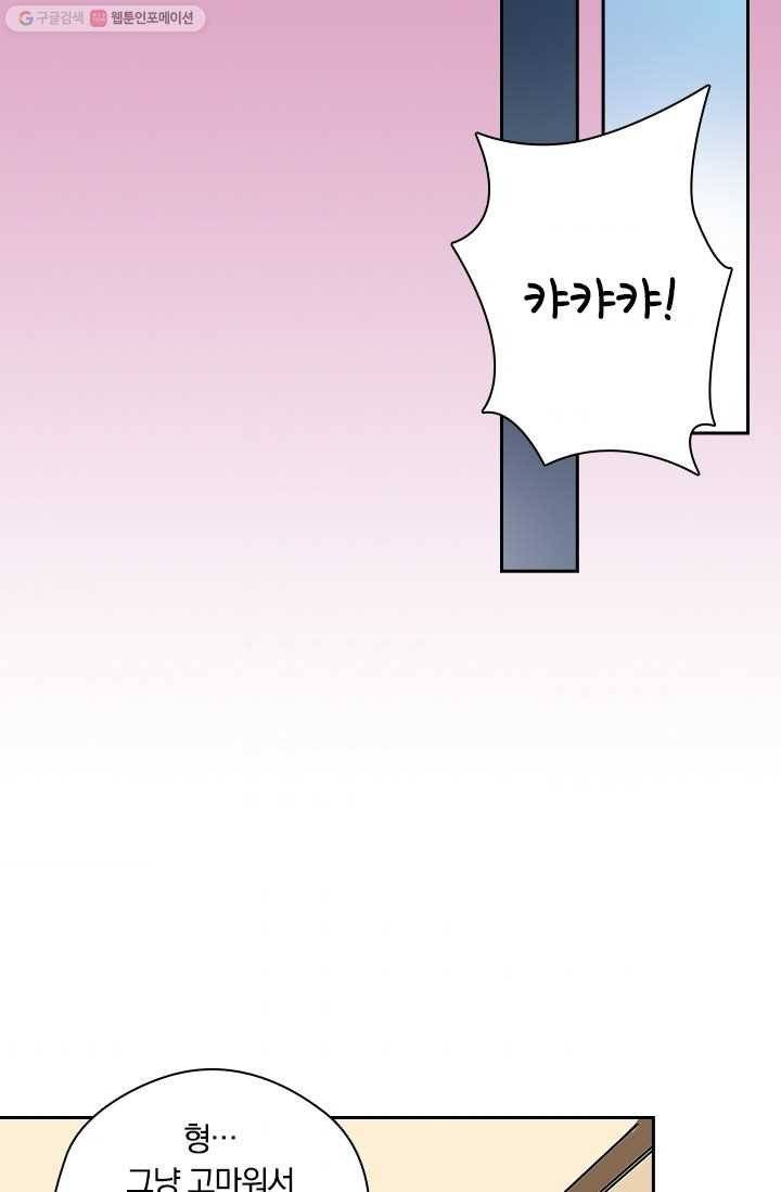 귀신을 쫓는 사나이 14화 8