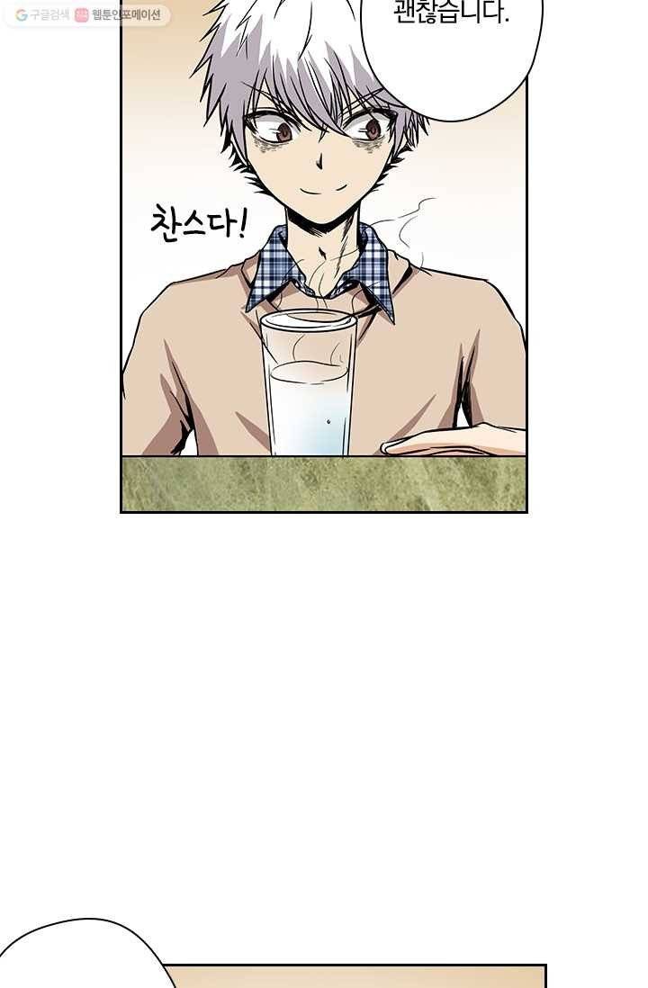 귀신을 쫓는 사나이 14화 12