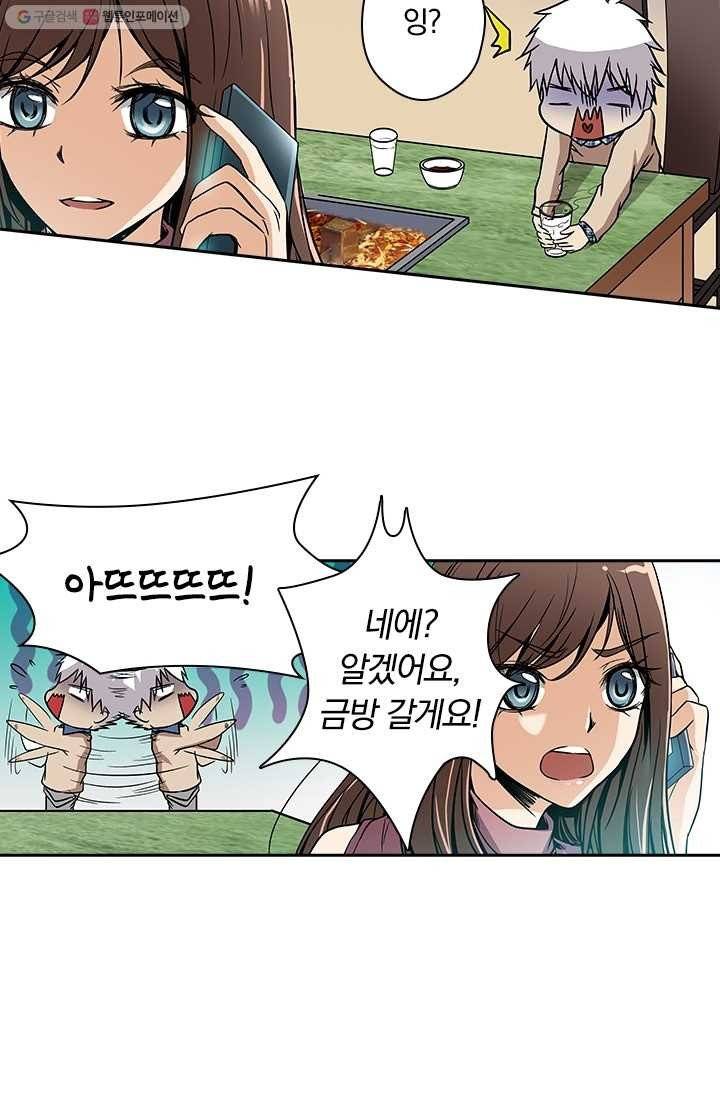 귀신을 쫓는 사나이 14화 14