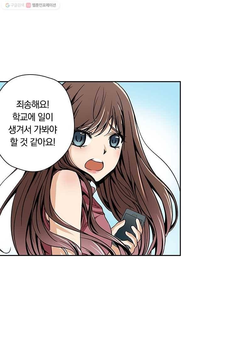 귀신을 쫓는 사나이 14화 15