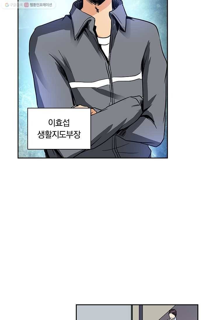 귀신을 쫓는 사나이 14화 20