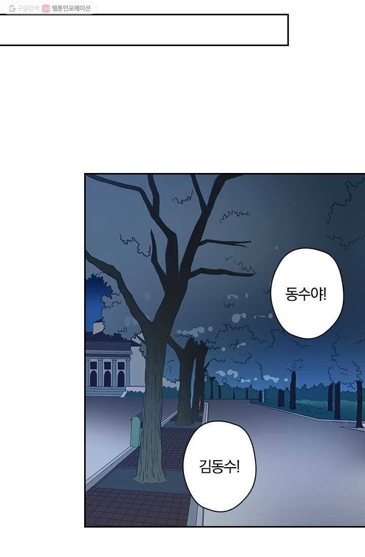 귀신을 쫓는 사나이 14화 23