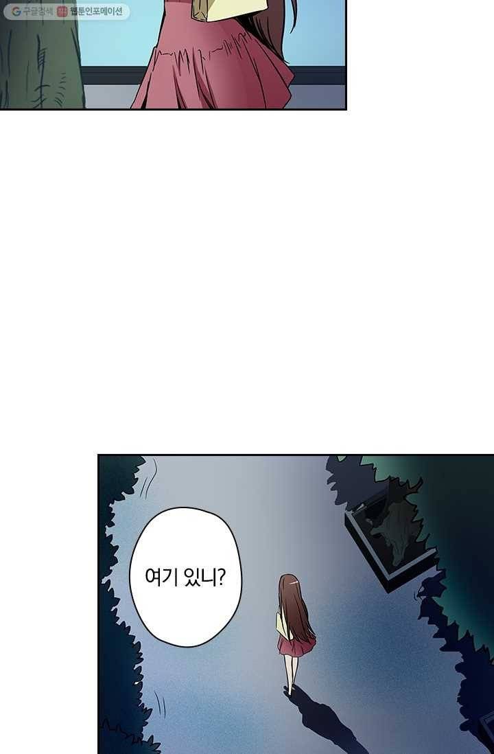 귀신을 쫓는 사나이 14화 25