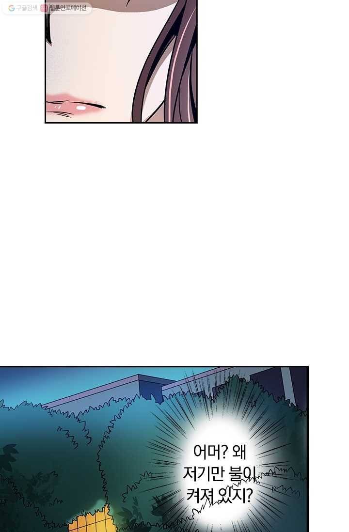 귀신을 쫓는 사나이 14화 27