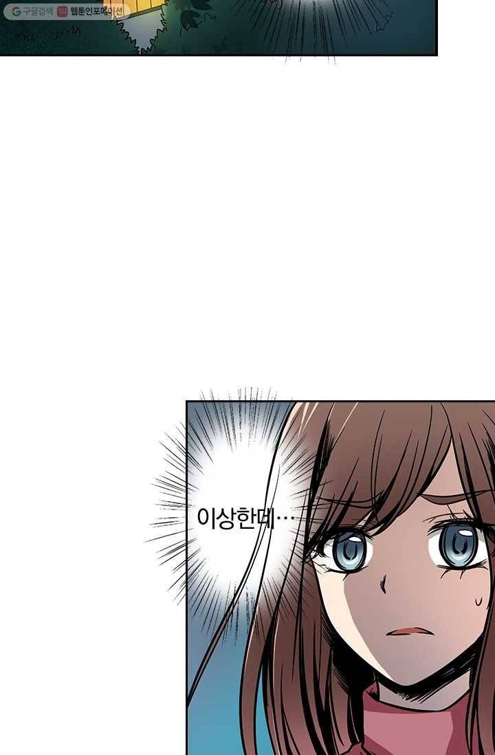 귀신을 쫓는 사나이 14화 28