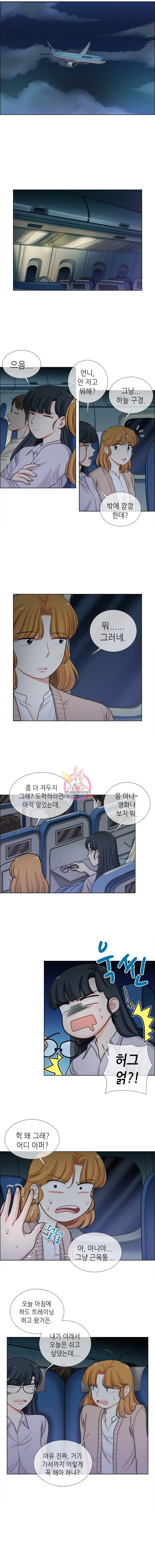 단짠남녀 92화 3