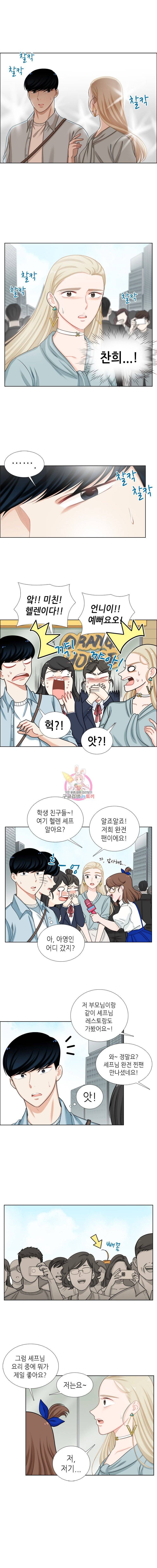 단짠남녀 102화 2