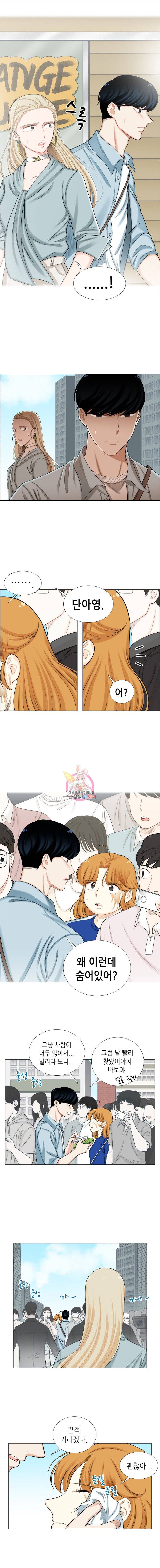 단짠남녀 102화 3