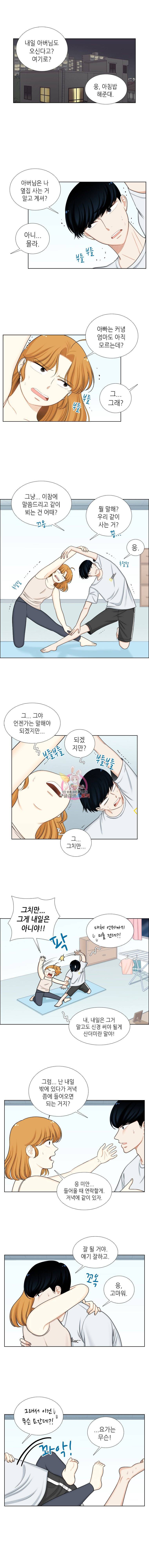 단짠남녀 112화 1