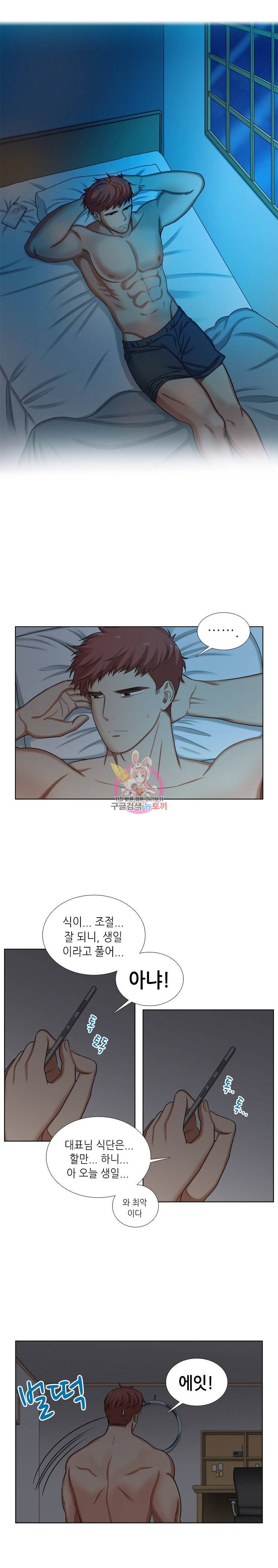 단짠남녀 112화 3