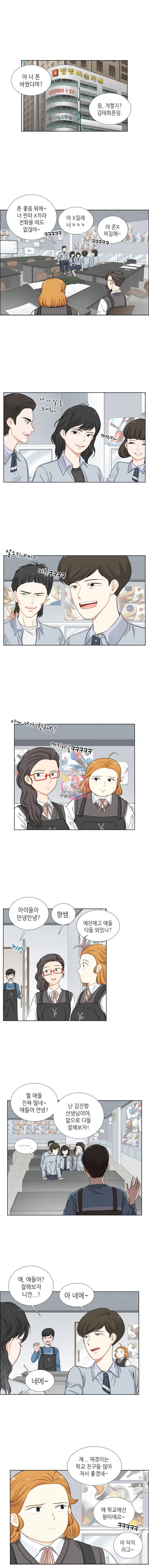 단짠남녀 122화 1