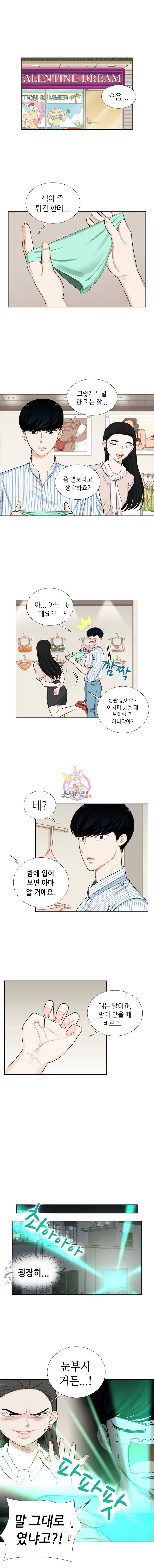단짠남녀 128화 1