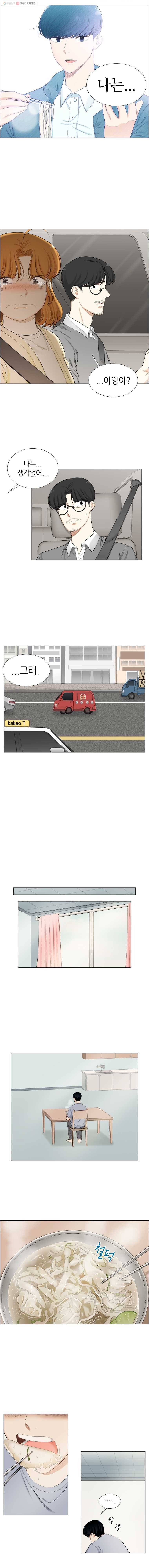 단짠남녀 137화 3