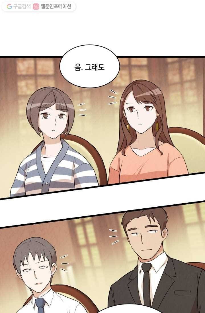 당골의 신부 12화 6