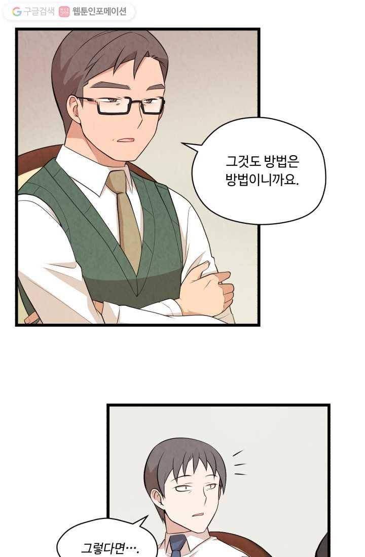 당골의 신부 12화 8
