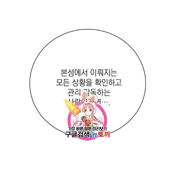 정령의 펜던트 112화 1