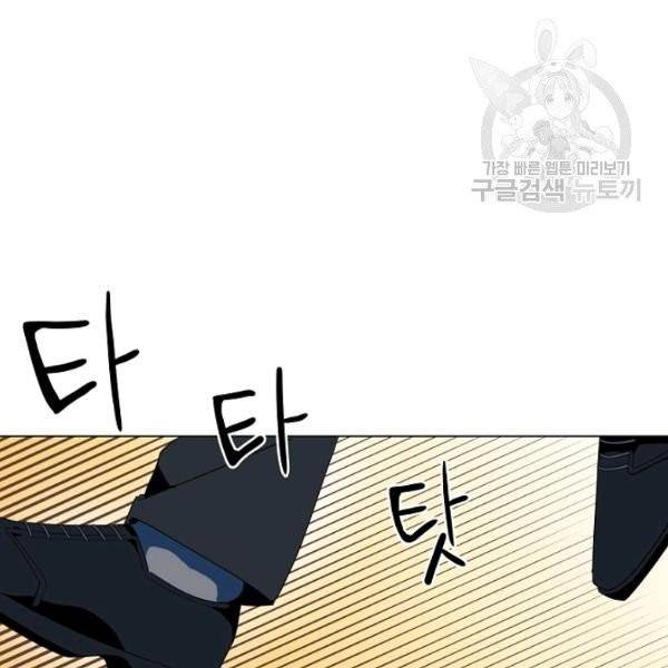 정령의 펜던트 112화 2