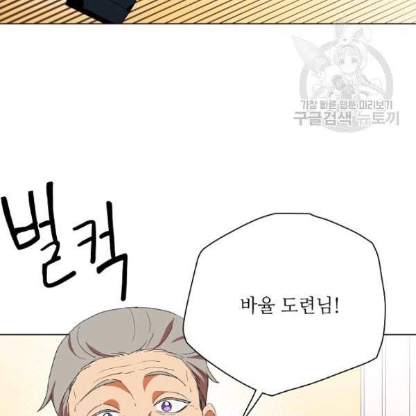 정령의 펜던트 112화 3