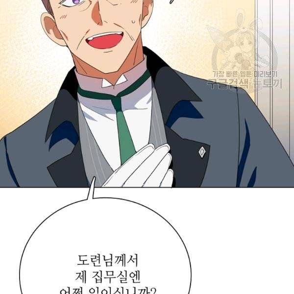 정령의 펜던트 112화 4