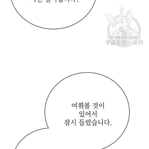 정령의 펜던트 112화 5