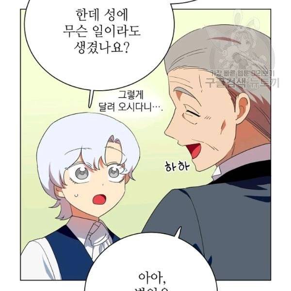 정령의 펜던트 112화 6