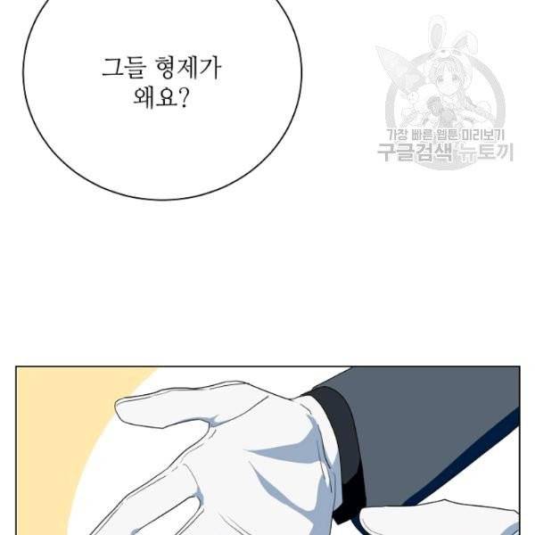 정령의 펜던트 112화 8