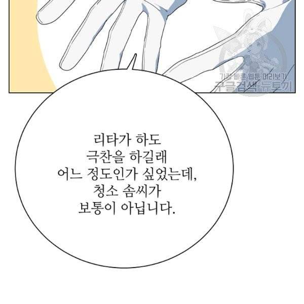 정령의 펜던트 112화 9