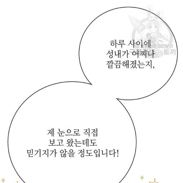 정령의 펜던트 112화 10