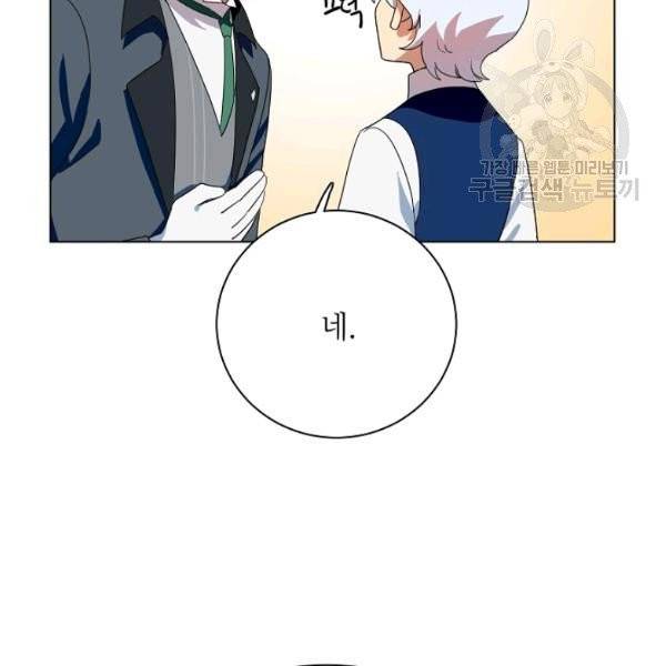 정령의 펜던트 112화 13