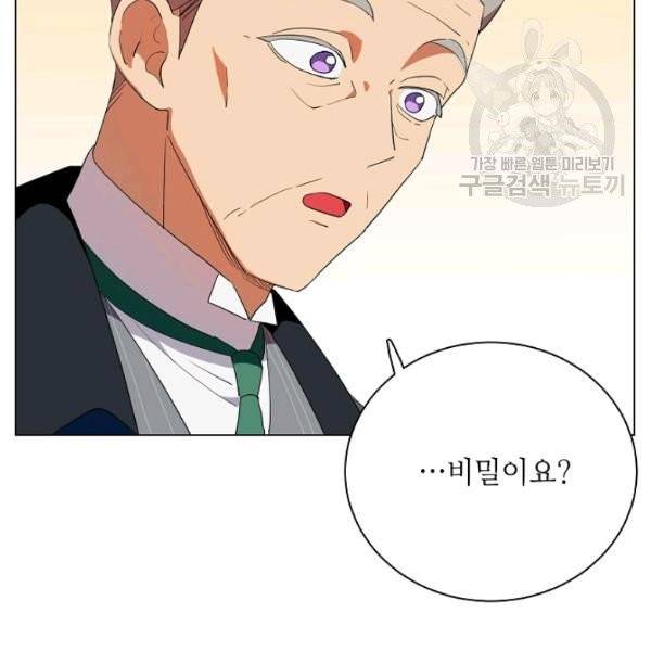 정령의 펜던트 112화 15