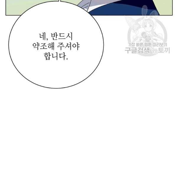 정령의 펜던트 112화 17