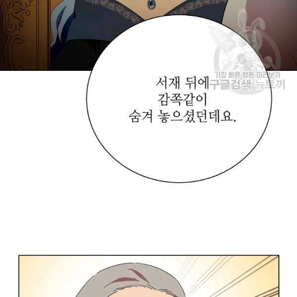 정령의 펜던트 112화 24