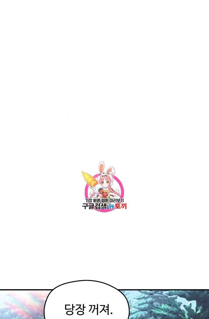 레벨업 못하는 플레이어 14화 1