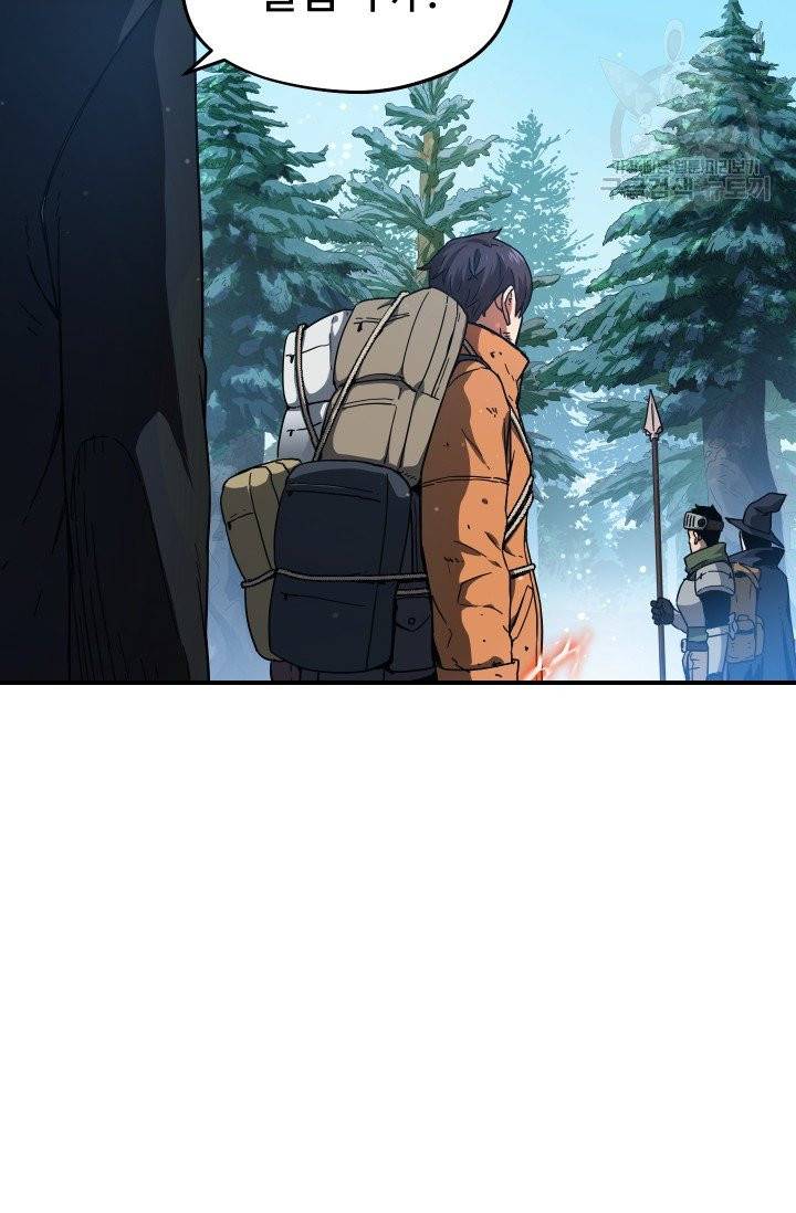 레벨업 못하는 플레이어 14화 7
