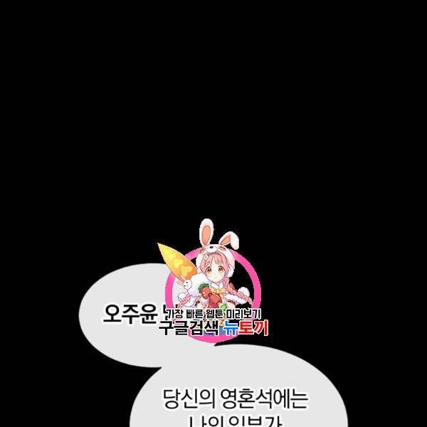 던전 마제스티 50화 1