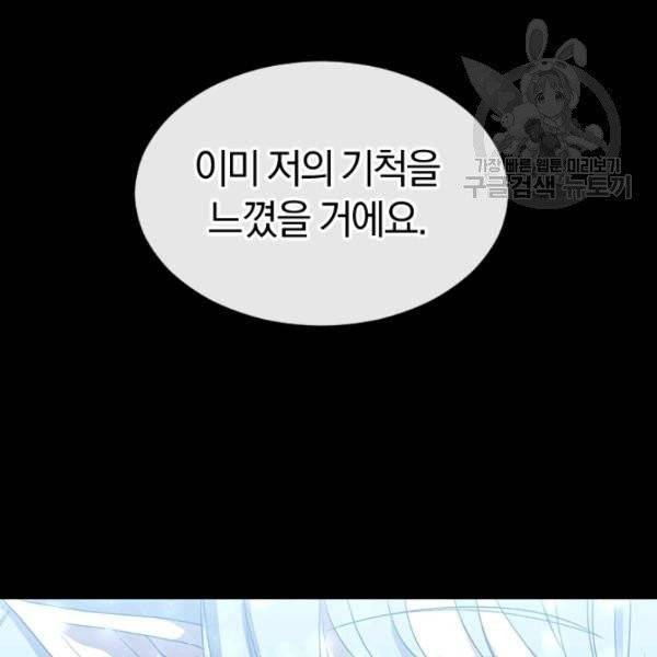 던전 마제스티 50화 4
