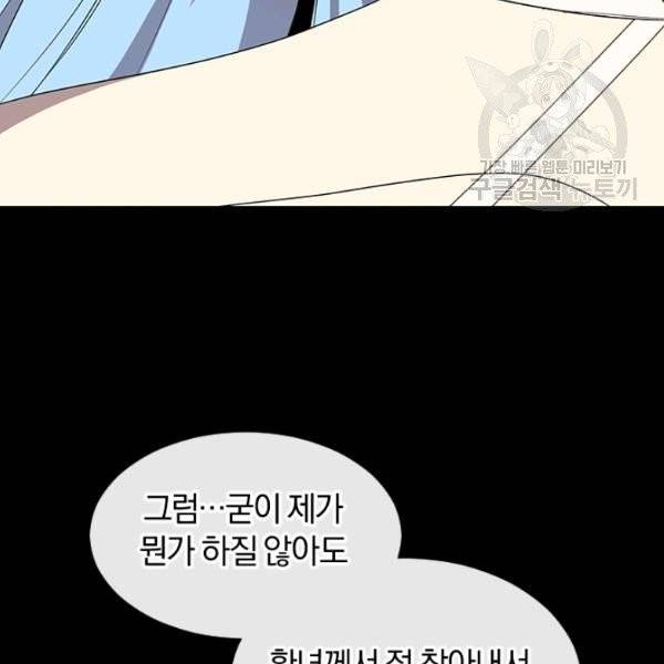 던전 마제스티 50화 6